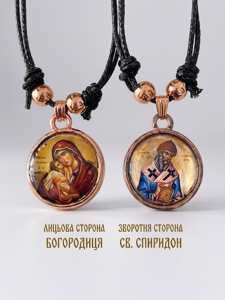 Подвійний кулон-медальйон «Богородиця та Святий Спиридон»